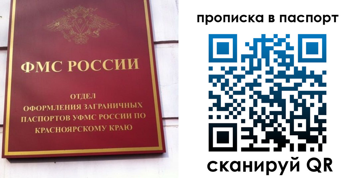 прописка гарантия в Набережных Челнах