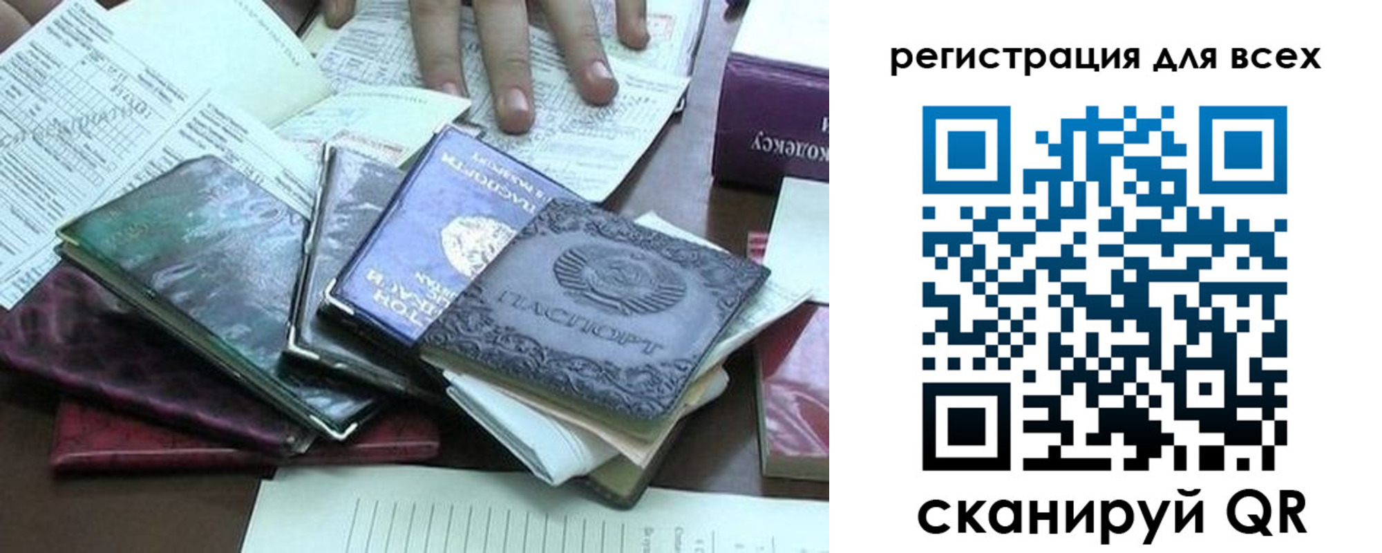 прописка для работы в Набережных Челнах