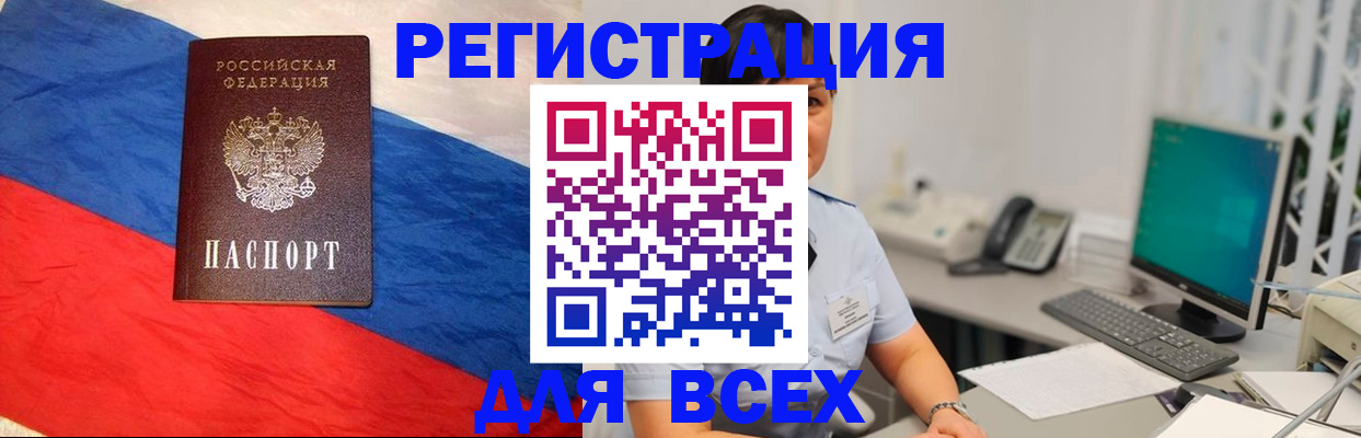 временная регистрация 2025 в Набережных Челнах