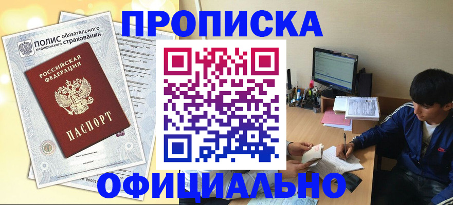 временная регистрация адрес в Набережных Челнах