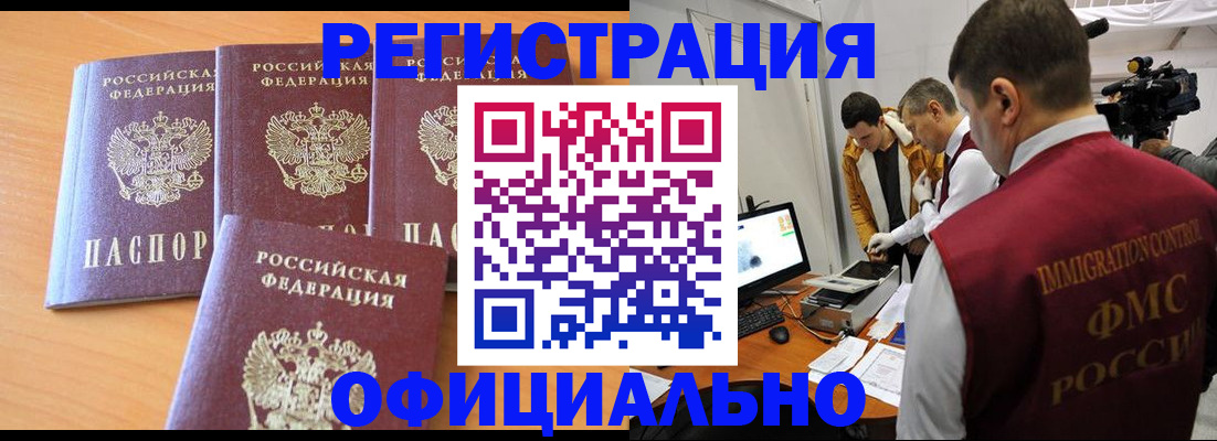 где прописаться в Набережных Челнах