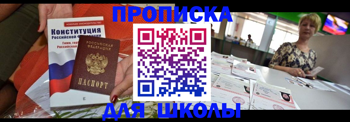 временная регистрация адрес в Набережных Челнах